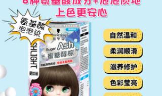 施华蔻泡泡染发 施华蔻泡泡染发