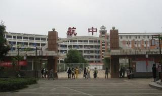 遵义航天中学初中不可以寄宿吗 遵义市航天中学