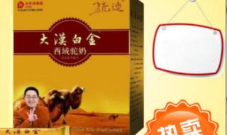 驼奶奶粉什么牌最好 驼奶奶粉什么牌最好