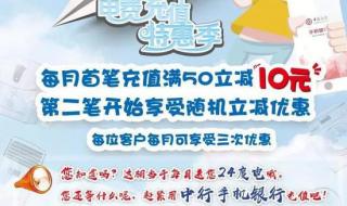 中国银行etc如何用手机充值 中国银行手机充值