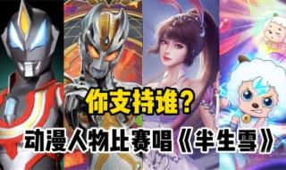 求10首你觉得最好听的动漫的歌曲,标明出处 最好听的动漫歌曲