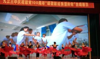 舞蹈唱支山歌给党听 舞蹈唱支山歌给党听