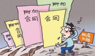 在惠州买二手房的注意事项 购买二手房注意事项