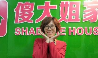 做家政去厦门好还是上海好 厦门家政公司