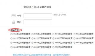 东奥会计继续教育 东奥会计继续教育