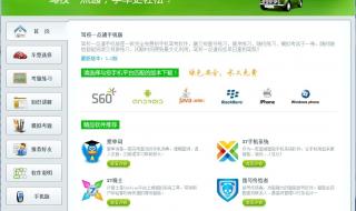 驾校一点通怎么查模拟考试成绩 一点通驾校模拟考试