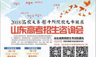 怎么更改教育招生考试院手机号 山东省教育考试院