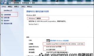如何查看电脑型号和配置信息 怎样查看电脑的配置