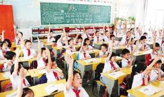 咸阳市外来务工人员子女上学政策 外来务工子女入学