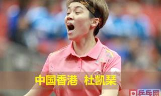 2021乒乓球公开赛赛程 乒乓球打到10比11算结束吗